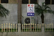 picture of Love Parking
