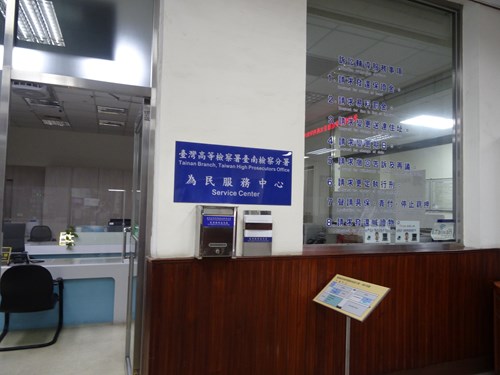 為民服務中心圖片""