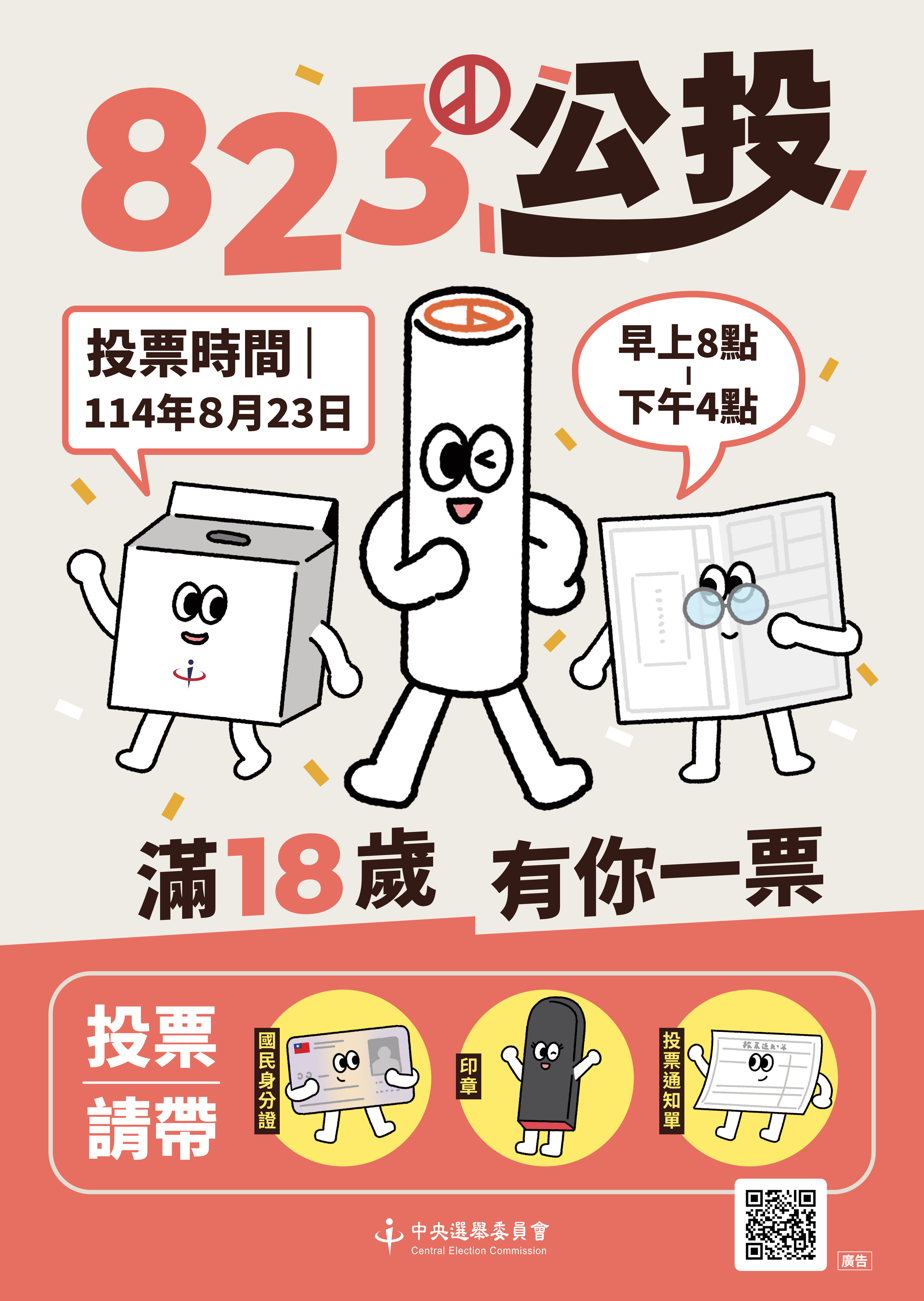 海報1