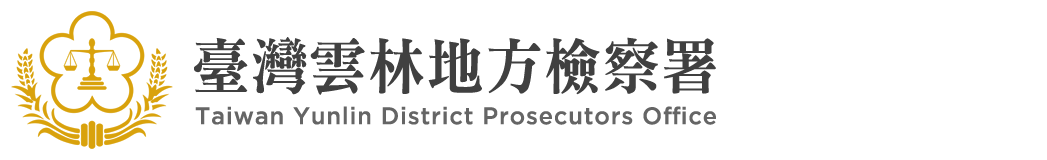 Taiwan Yunlin District Prosecutors Office:Back to homepage